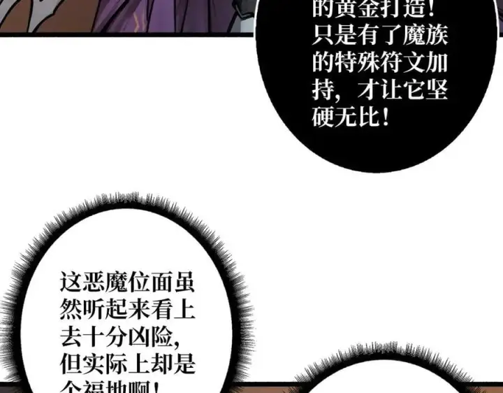 《重燃吧，T0玩家！》第38话 魔界金山图28