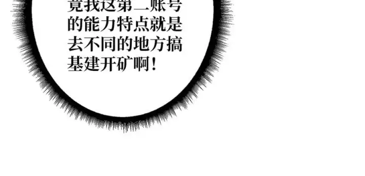 《重燃吧，T0玩家！》第38话 魔界金山图31