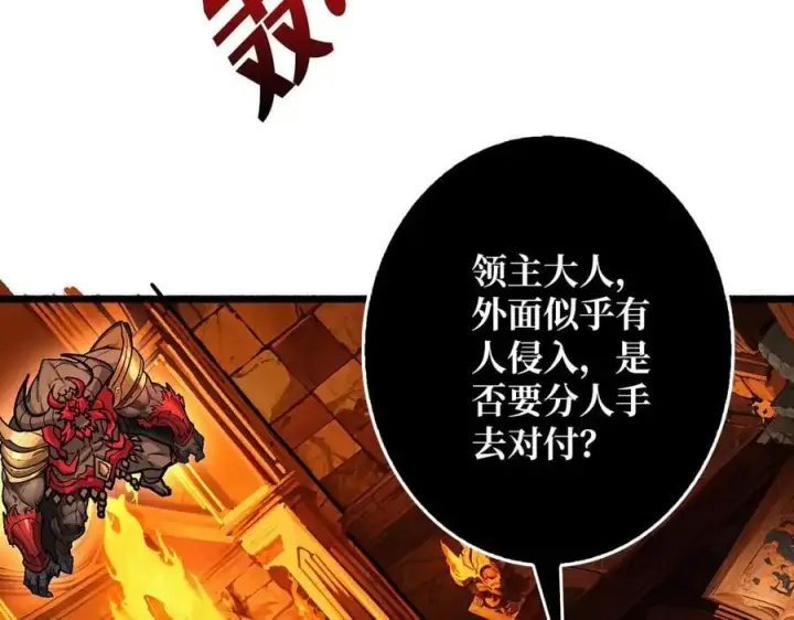 《重燃吧，T0玩家！》第38话 魔界金山图47