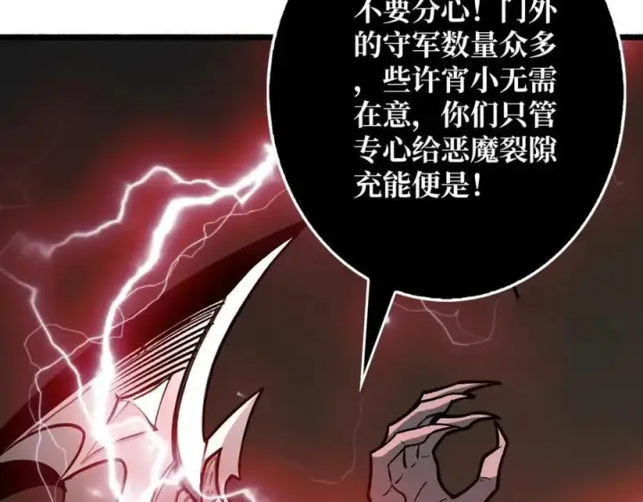 《重燃吧，T0玩家！》第38话 魔界金山图50