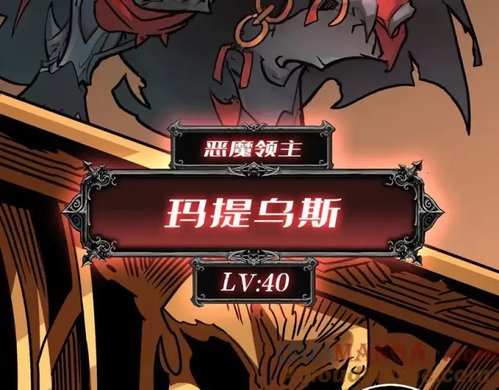 《重燃吧，T0玩家！》第38话 魔界金山图53