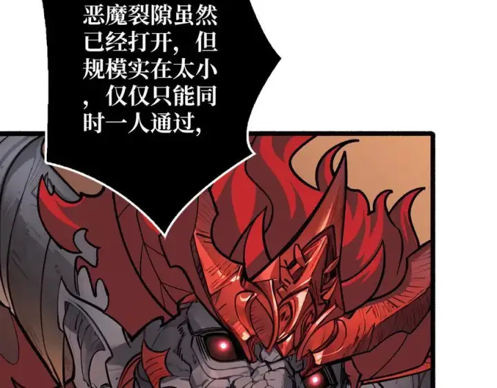 《重燃吧，T0玩家！》第38话 魔界金山图55