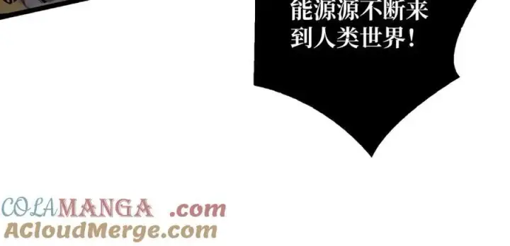 《重燃吧，T0玩家！》第38话 魔界金山图57