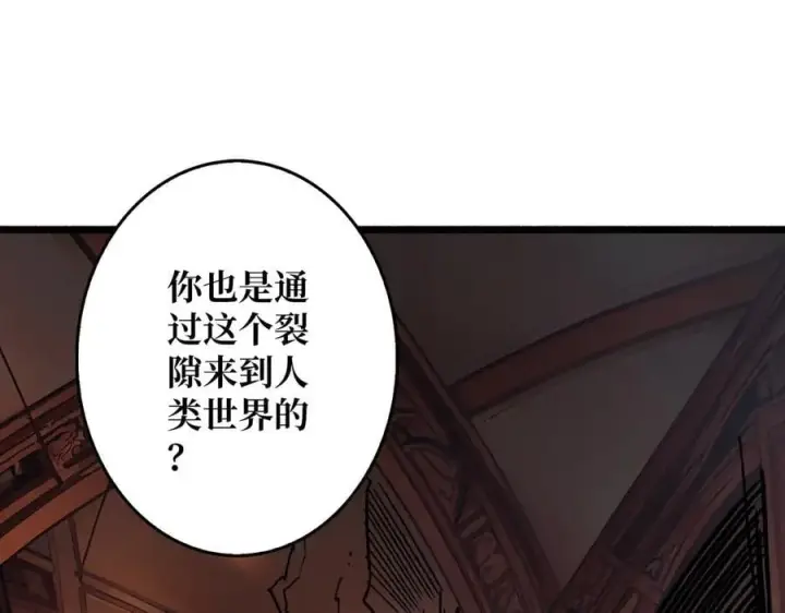 《重燃吧，T0玩家！》第38话 魔界金山图6