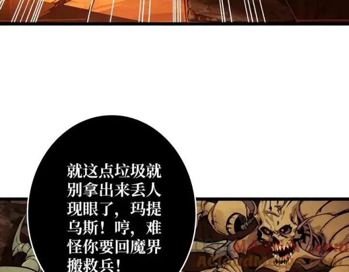 《重燃吧，T0玩家！》第38话 魔界金山图61