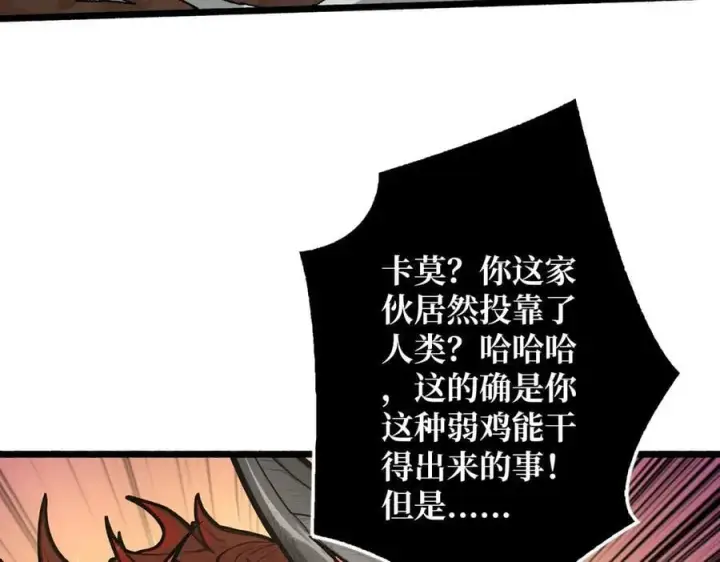 《重燃吧，T0玩家！》第38话 魔界金山图64