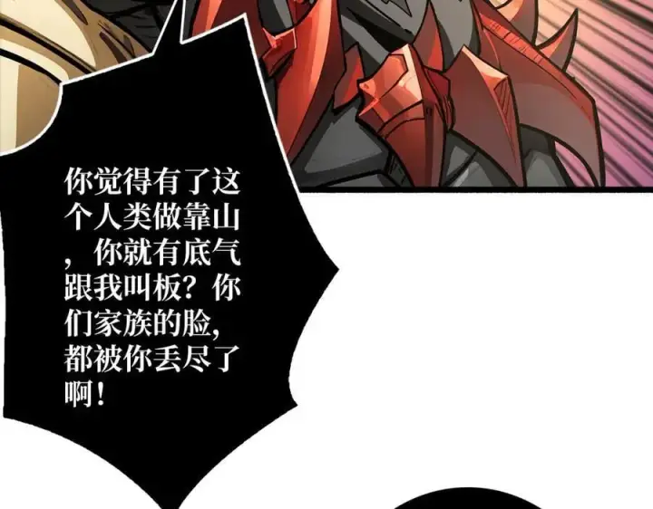 《重燃吧，T0玩家！》第38话 魔界金山图66