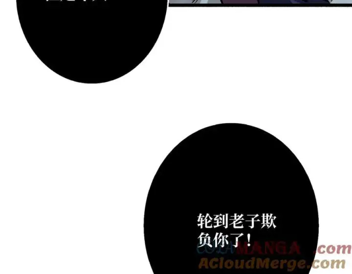 《重燃吧，T0玩家！》第38话 魔界金山图69