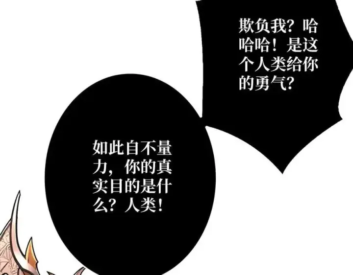 《重燃吧，T0玩家！》第38话 魔界金山图72
