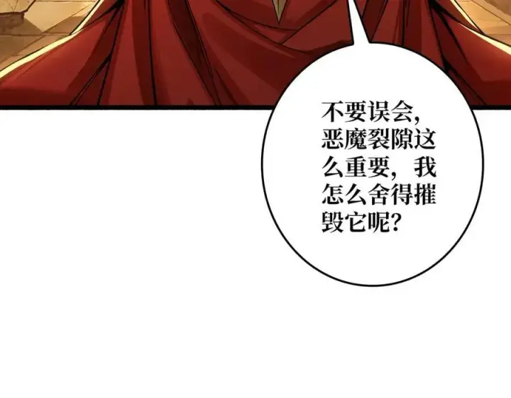 《重燃吧，T0玩家！》第38话 魔界金山图75