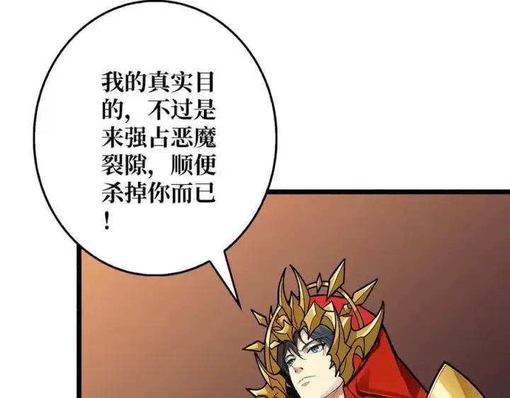 《重燃吧，T0玩家！》第38话 魔界金山图76