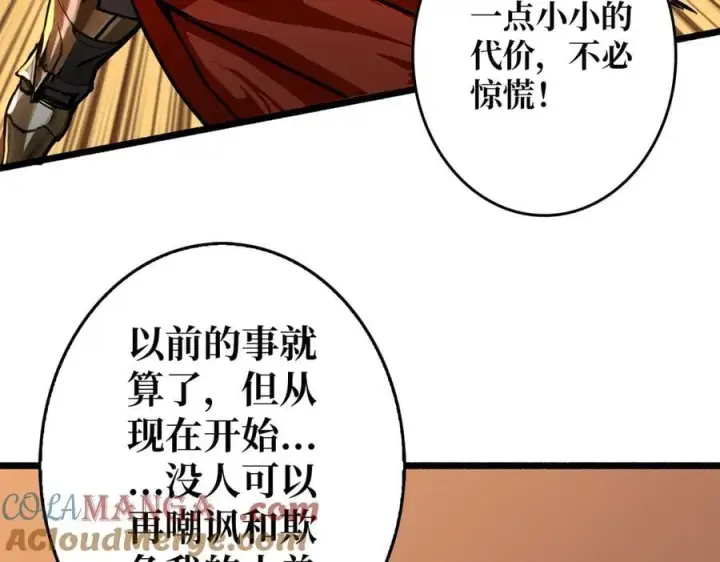 《重燃吧，T0玩家！》第38话 魔界金山图93