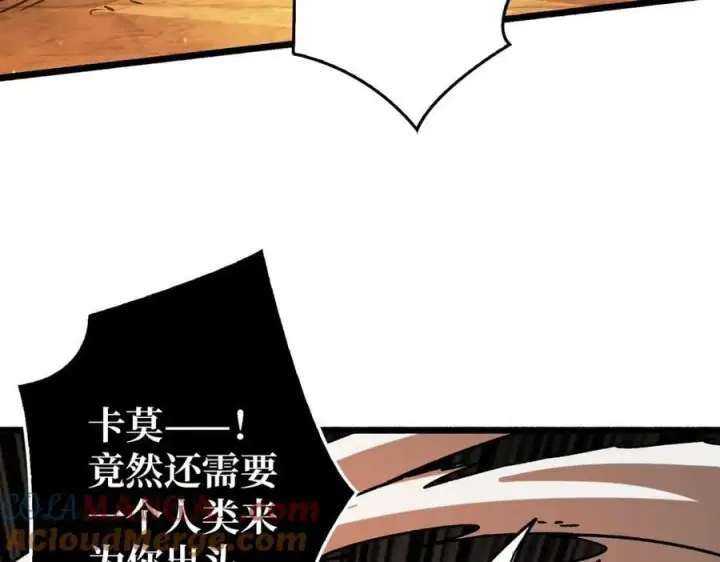 《重燃吧，T0玩家！》第38话 魔界金山图97