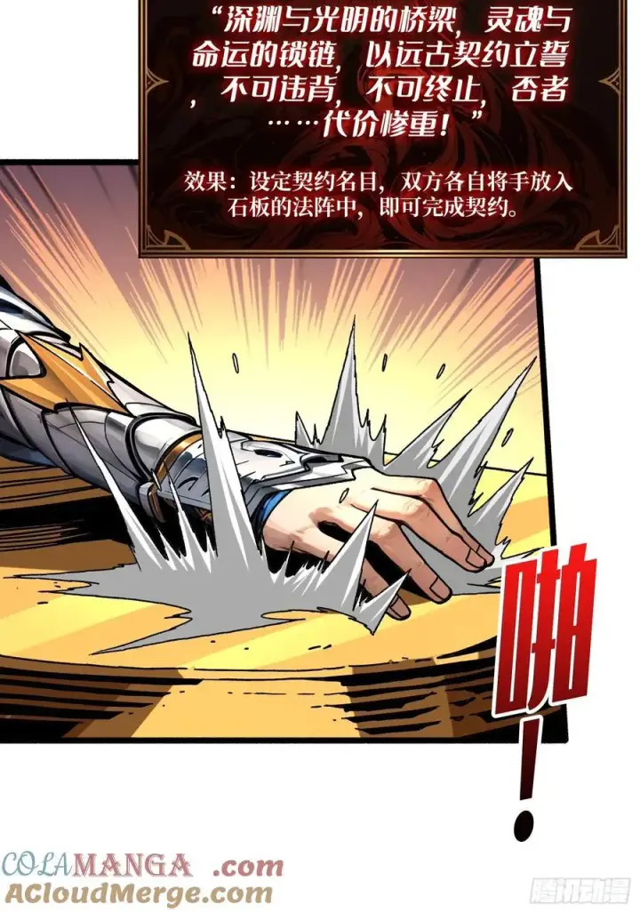 《重燃吧，T0玩家！》不眠之夜图16