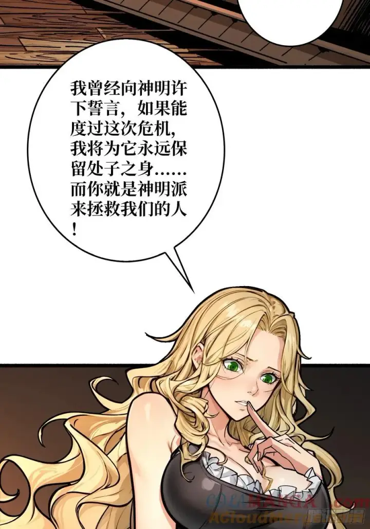 《重燃吧，T0玩家！》不眠之夜图43