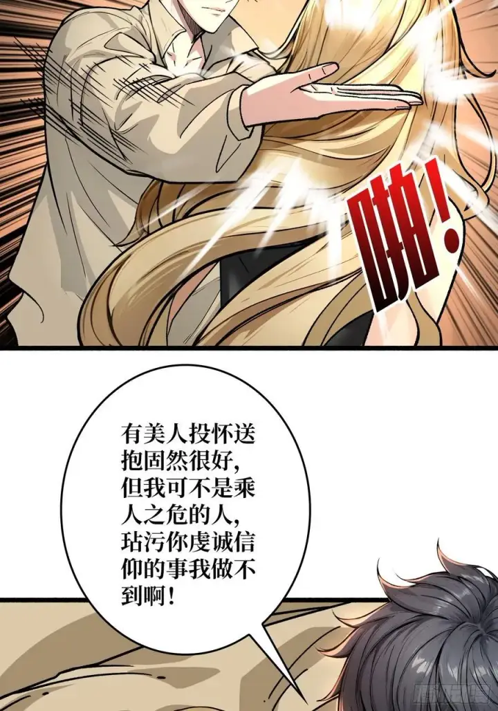 《重燃吧，T0玩家！》不眠之夜图54
