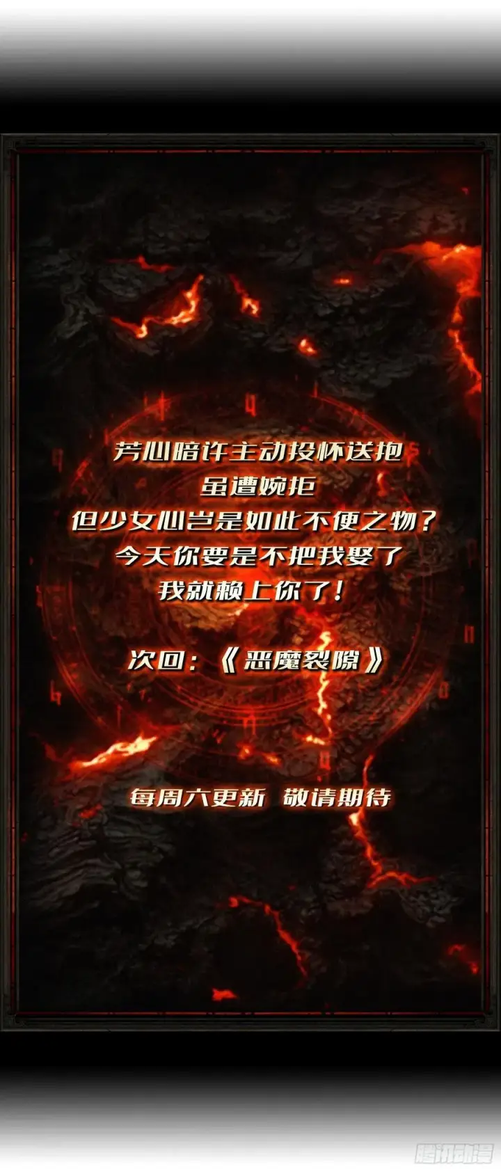 《重燃吧，T0玩家！》不眠之夜图66