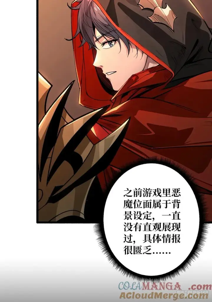 《重燃吧，T0玩家！》魔界金山图10