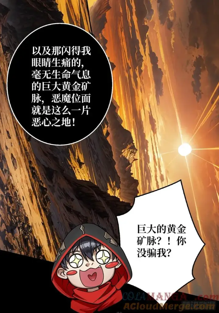 《重燃吧，T0玩家！》魔界金山图13