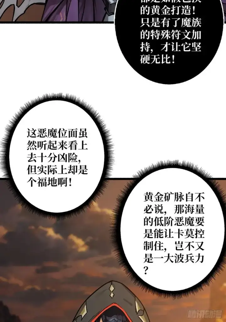 《重燃吧，T0玩家！》魔界金山图15