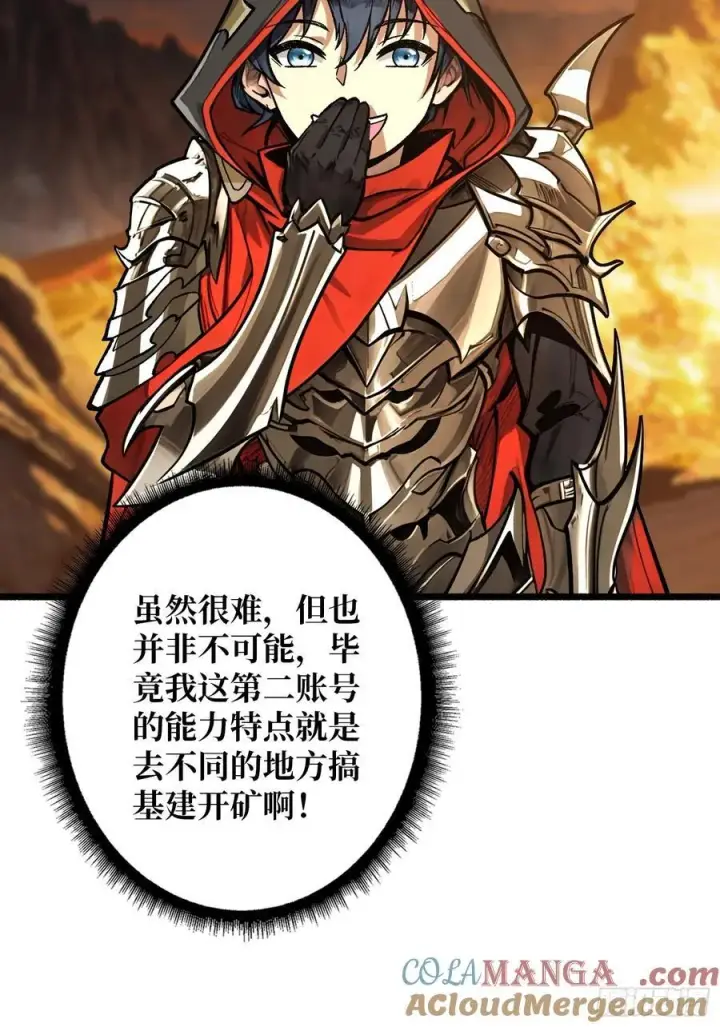 《重燃吧，T0玩家！》魔界金山图16
