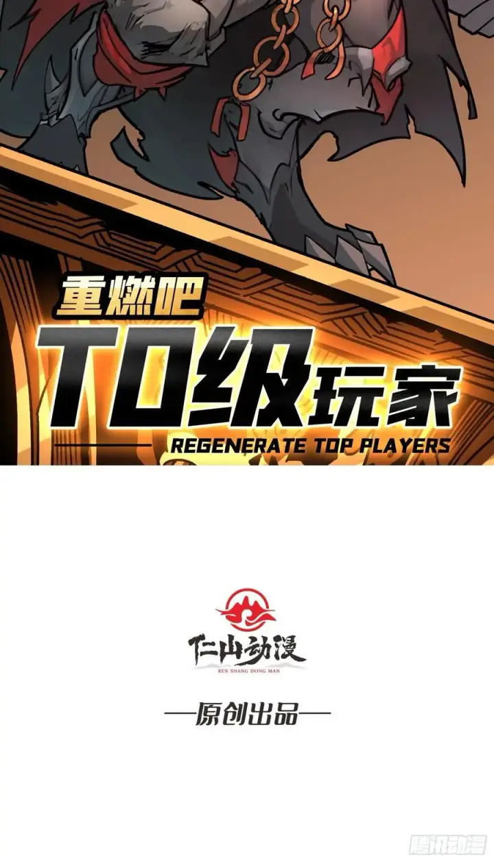 《重燃吧，T0玩家！》魔界金山图2