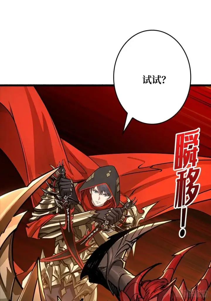 《重燃吧，T0玩家！》魔界金山图45