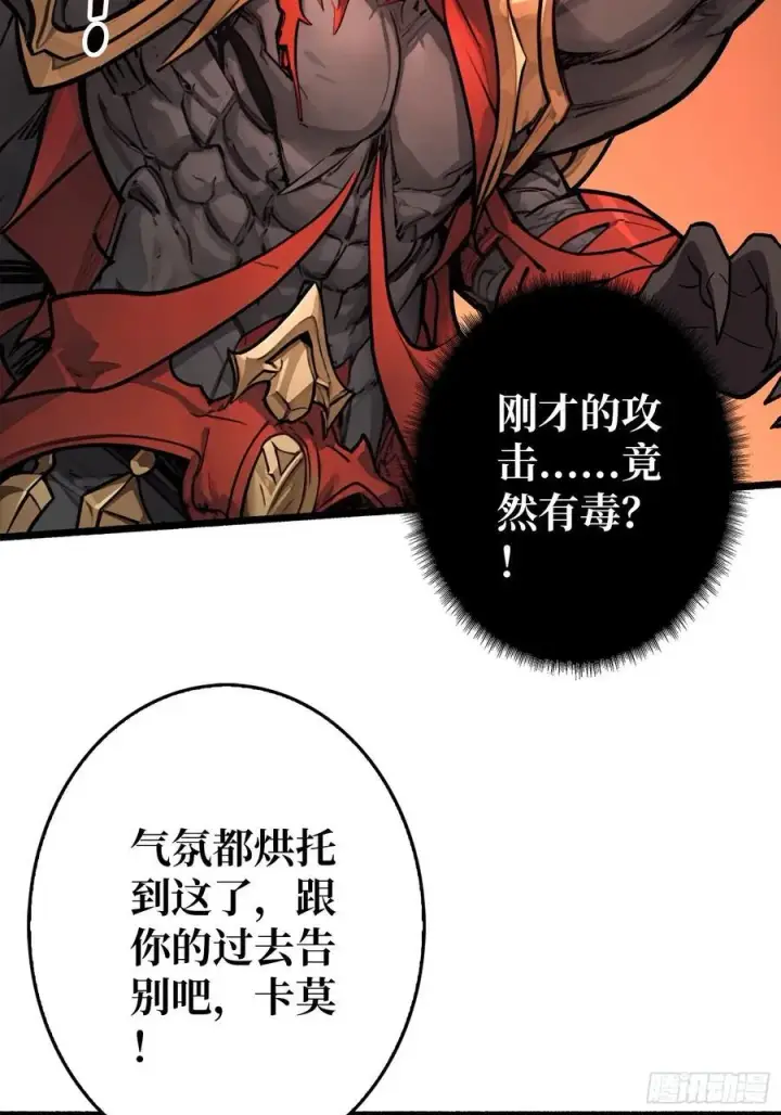 《重燃吧，T0玩家！》魔界金山图57