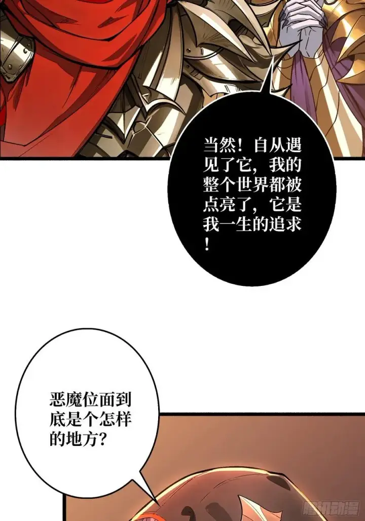 《重燃吧，T0玩家！》魔界金山图9