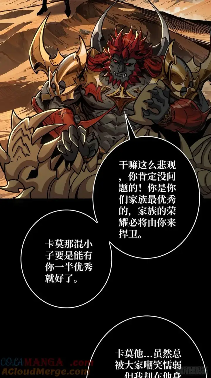 《重燃吧，T0玩家！》不争气的弟弟图7