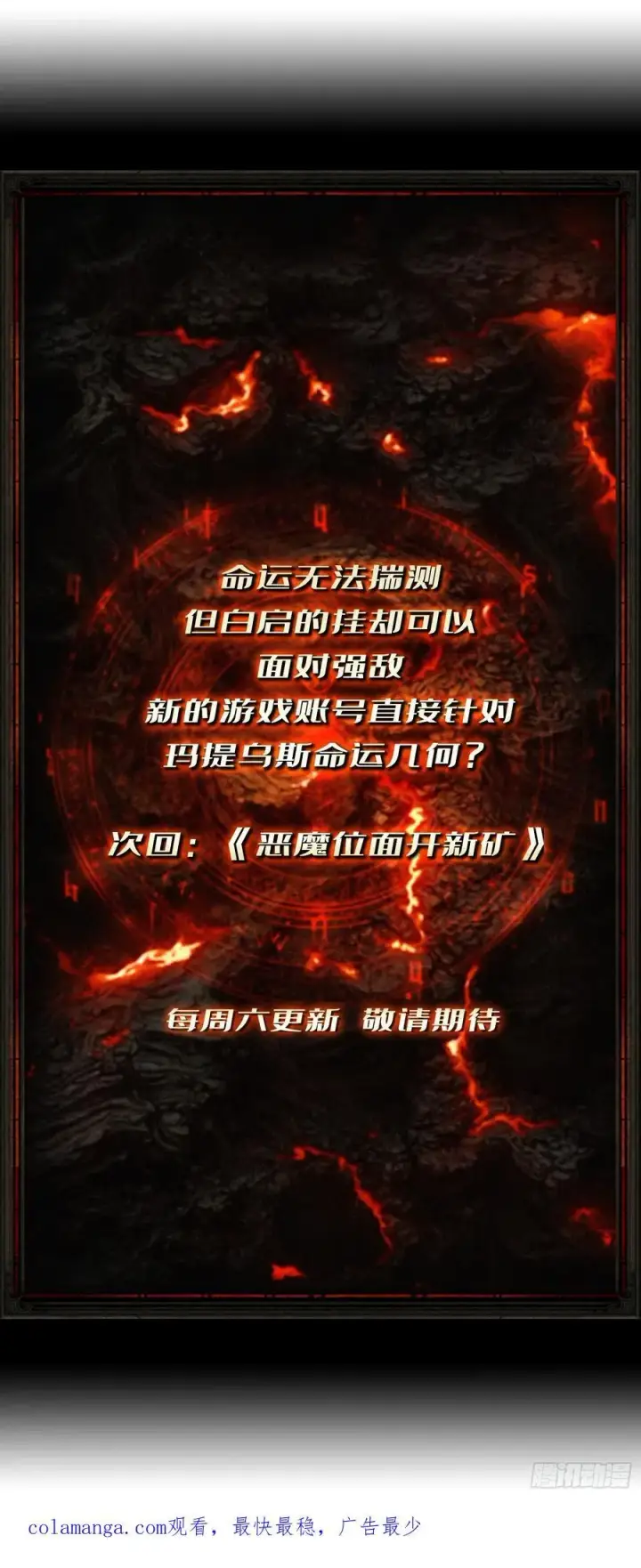 《重燃吧，T0玩家！》不争气的弟弟图81