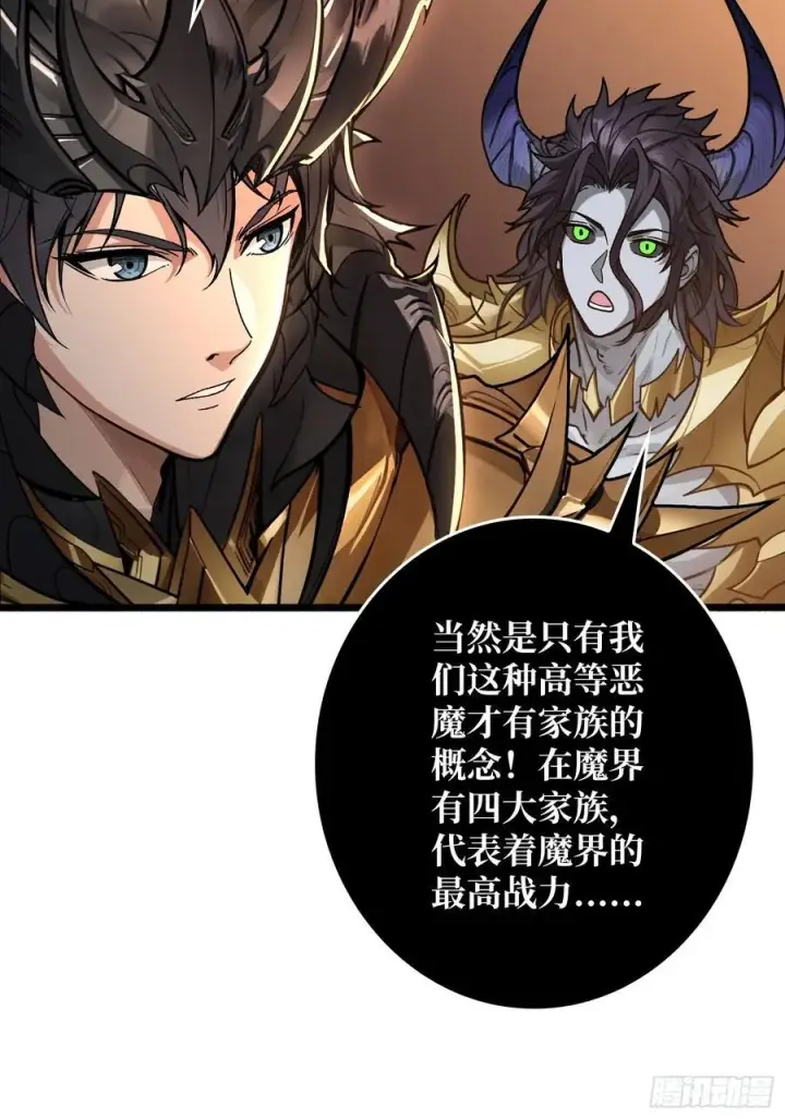 《重燃吧，T0玩家！》恶魔位面开新矿图30