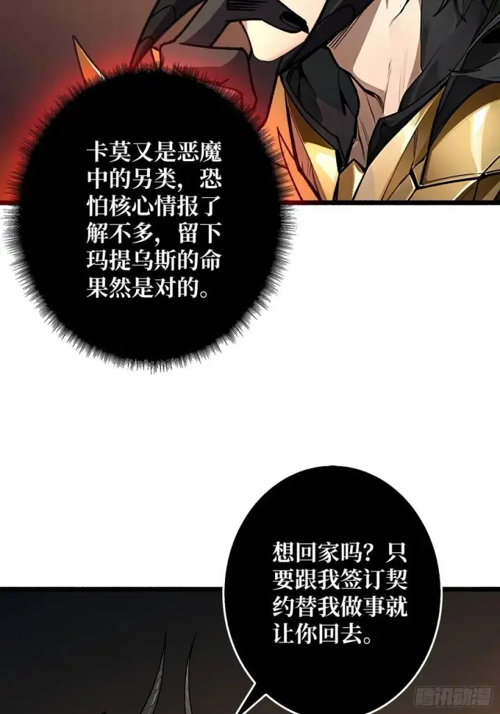 《重燃吧，T0玩家！》恶魔位面开新矿图35