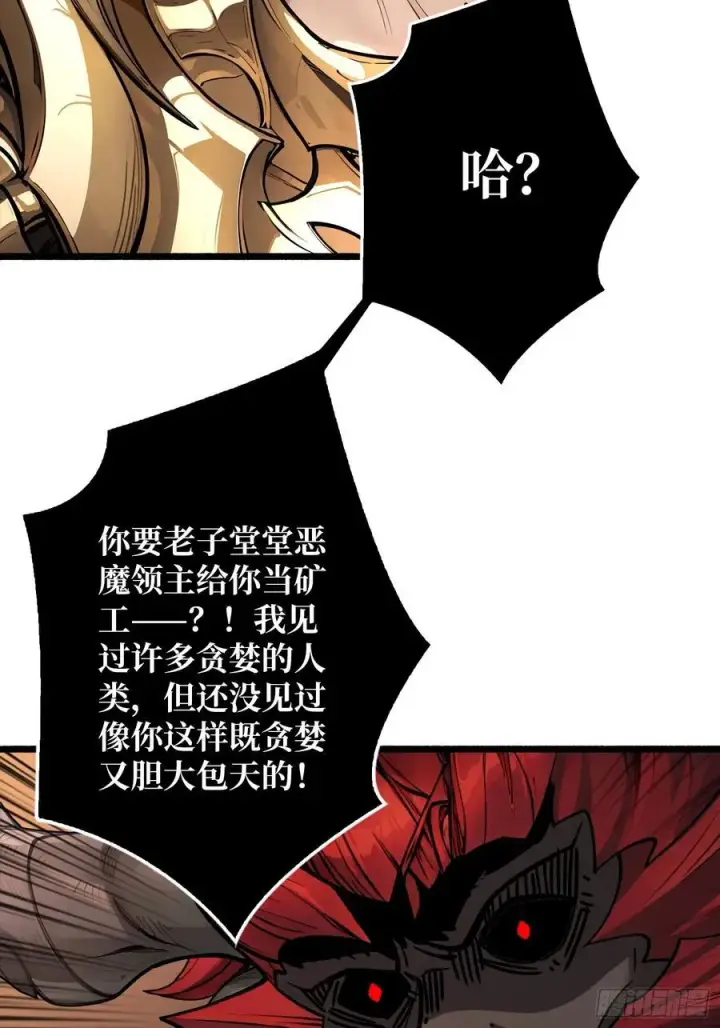 《重燃吧，T0玩家！》恶魔位面开新矿图38