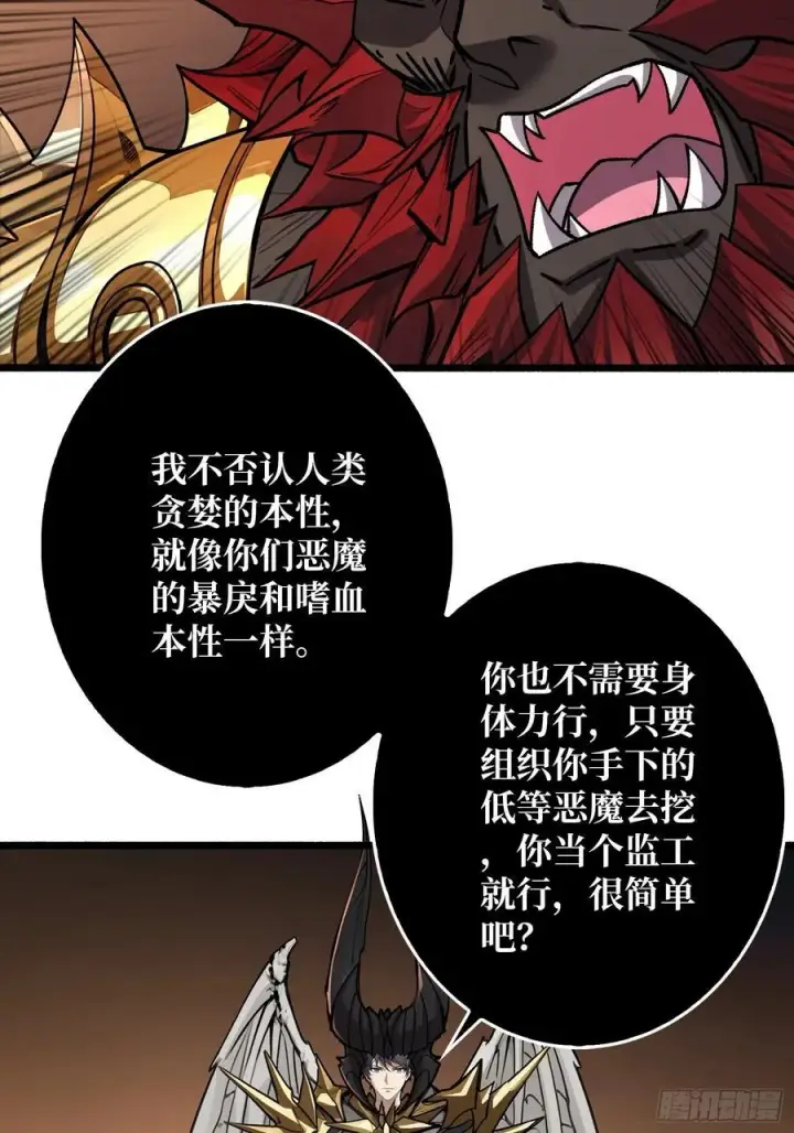 《重燃吧，T0玩家！》恶魔位面开新矿图39