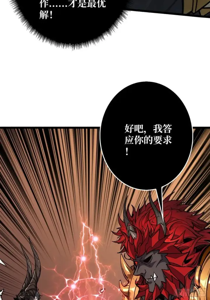 《重燃吧，T0玩家！》恶魔位面开新矿图41
