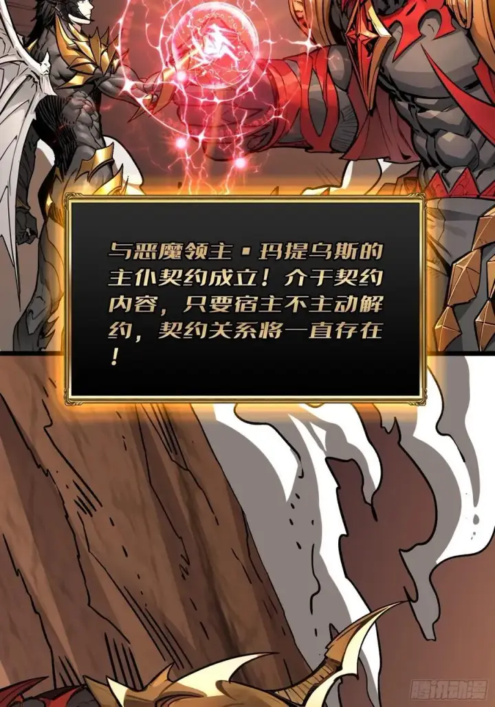 《重燃吧，T0玩家！》恶魔位面开新矿图42