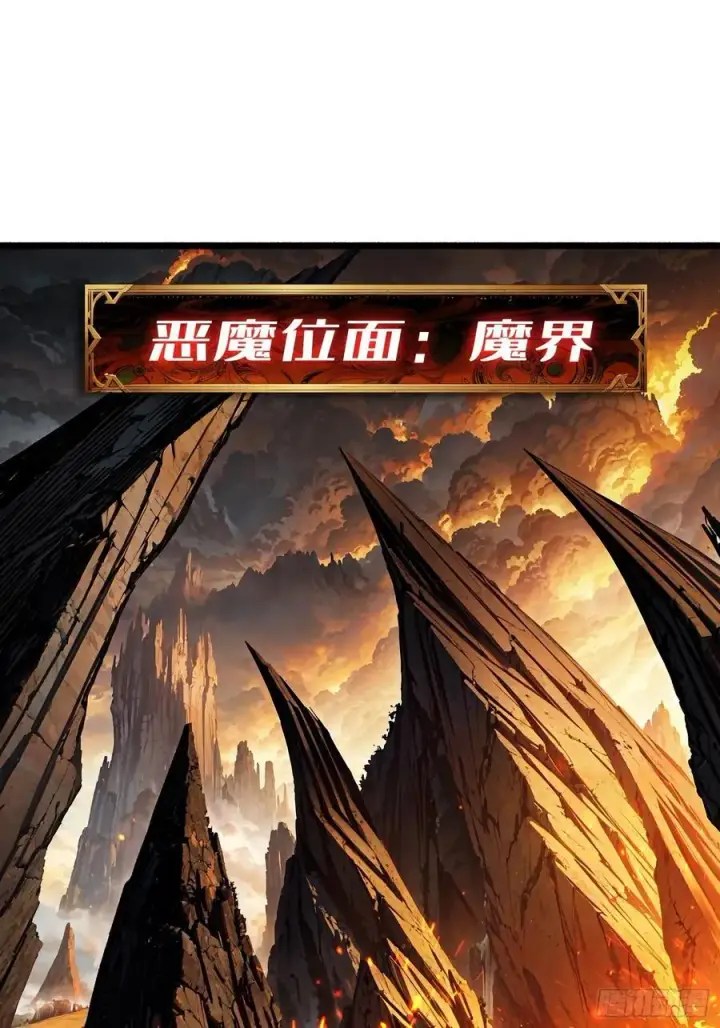 《重燃吧，T0玩家！》恶魔位面开新矿图45