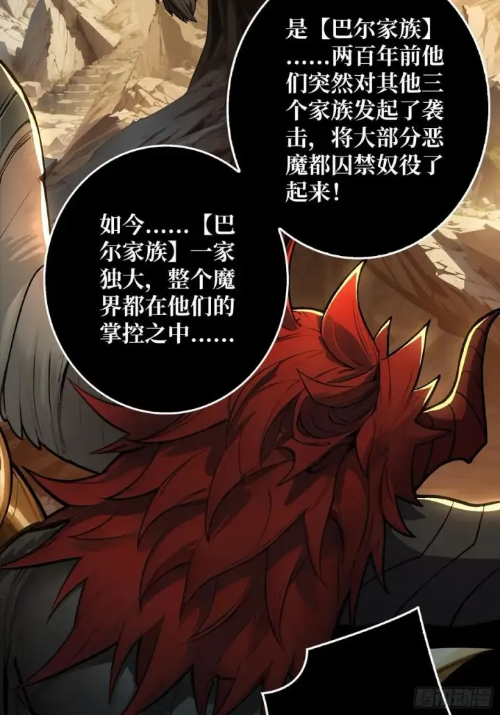 《重燃吧，T0玩家！》恶魔位面开新矿图51