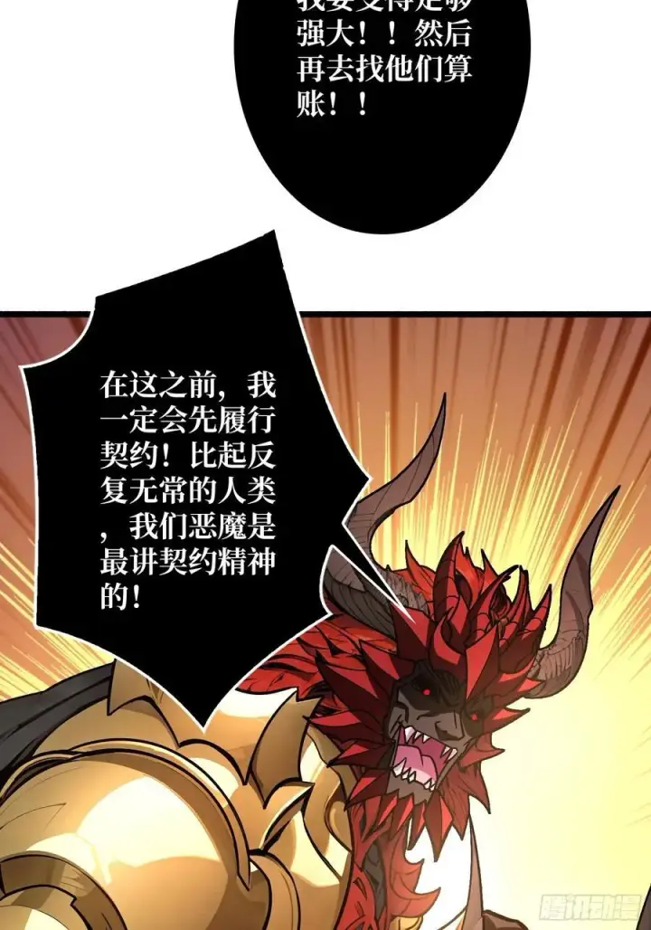 《重燃吧，T0玩家！》恶魔位面开新矿图57