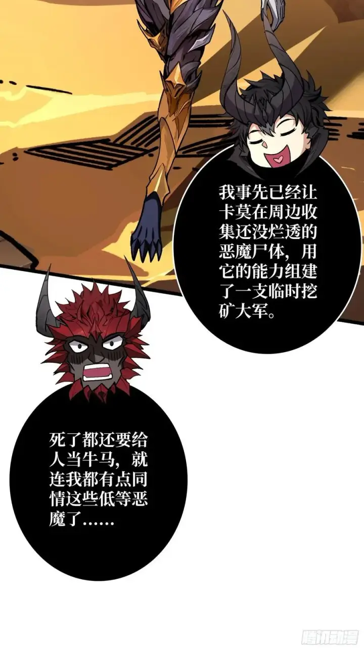 《重燃吧，T0玩家！》恶魔位面开新矿图63