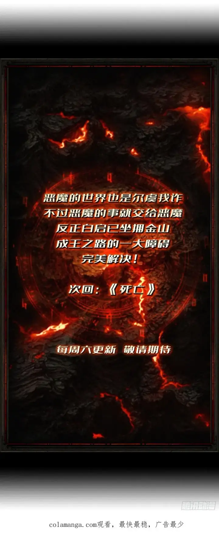 《重燃吧，T0玩家！》恶魔位面开新矿图68