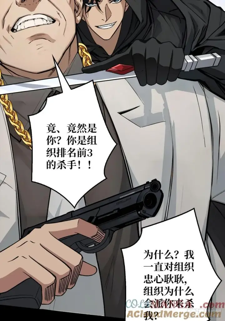 《重燃吧，T0玩家！》死亡图13