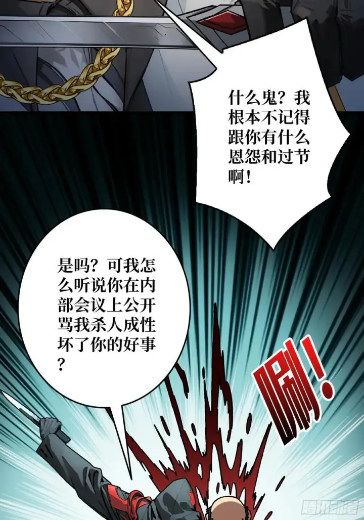 《重燃吧，T0玩家！》死亡图15