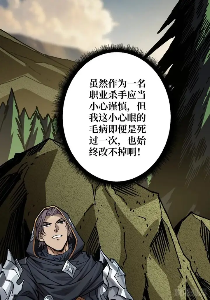 《重燃吧，T0玩家！》死亡图24
