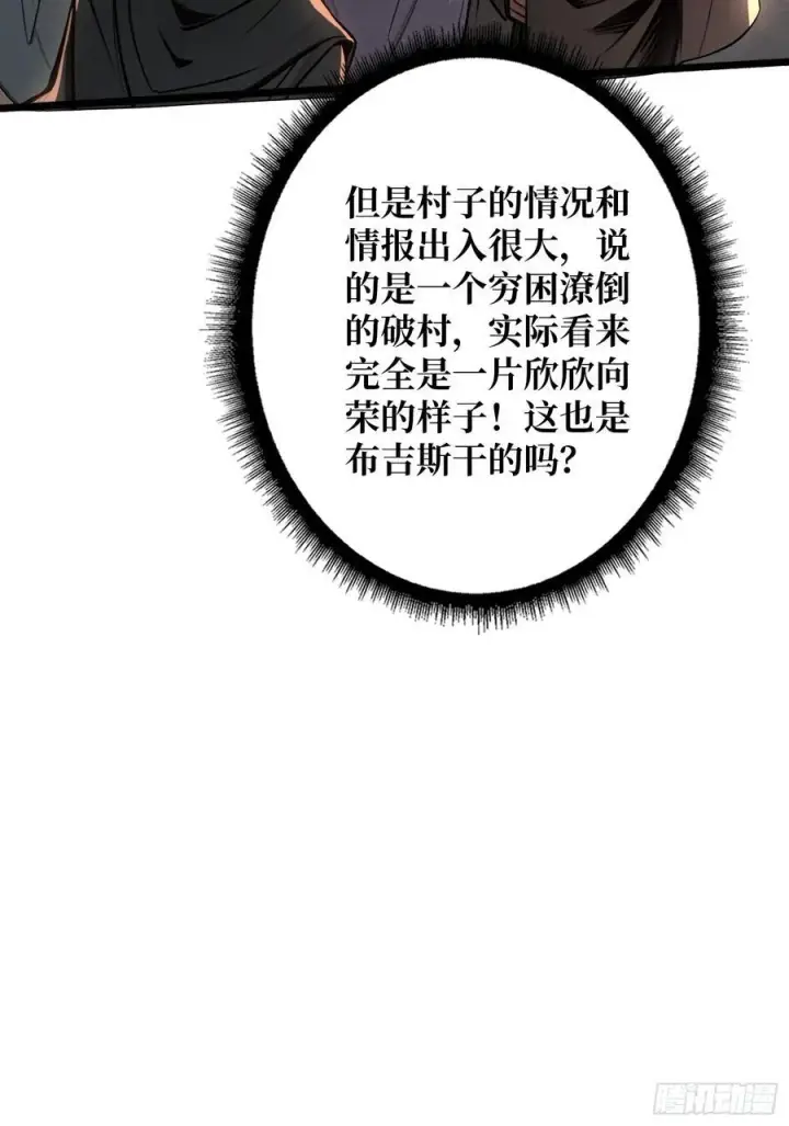 《重燃吧，T0玩家！》死亡图30