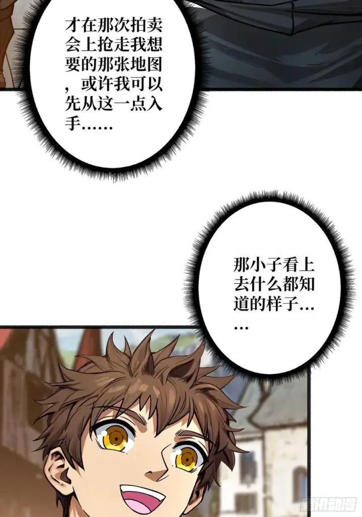 《重燃吧，T0玩家！》死亡图32