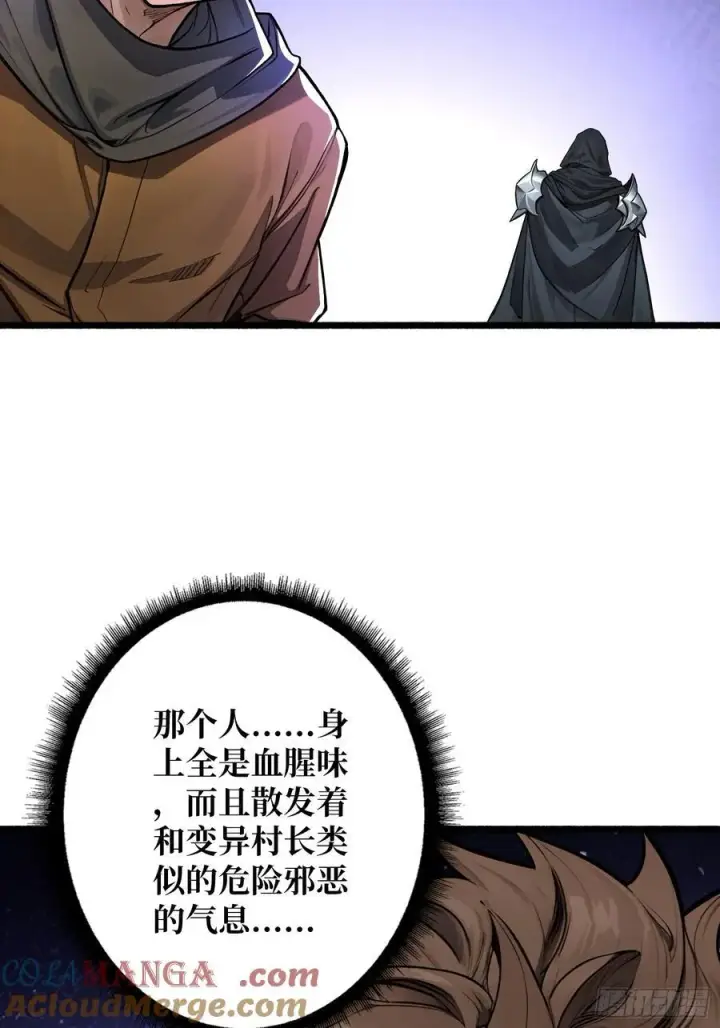《重燃吧，T0玩家！》死亡图37