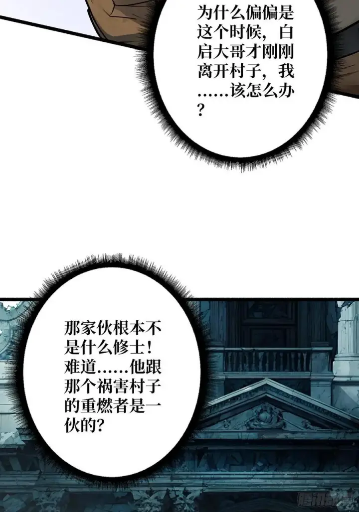 《重燃吧，T0玩家！》死亡图39