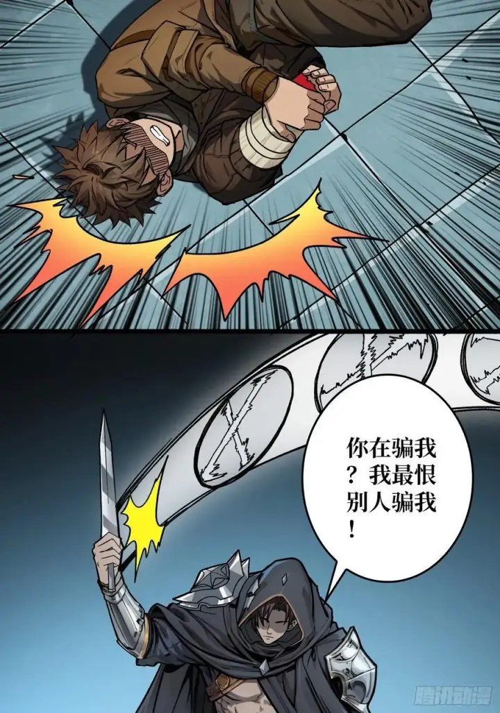 《重燃吧，T0玩家！》死亡图51